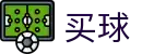 正规买球 - 2026世界杯实时呈现进球全画面回放